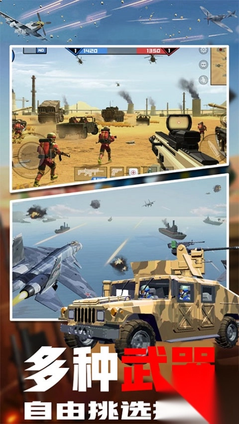 火线突击之全民反恐安卓版图3