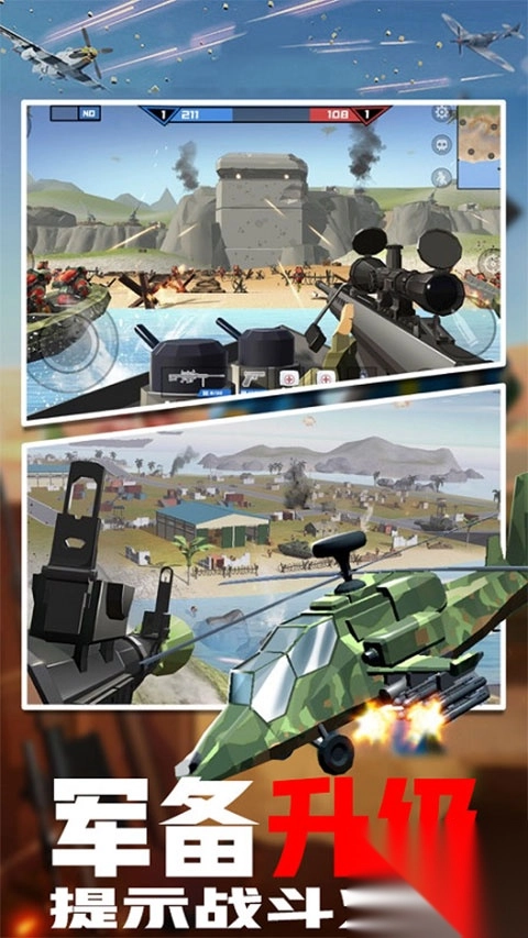 火线突击之全民反恐安卓版图5