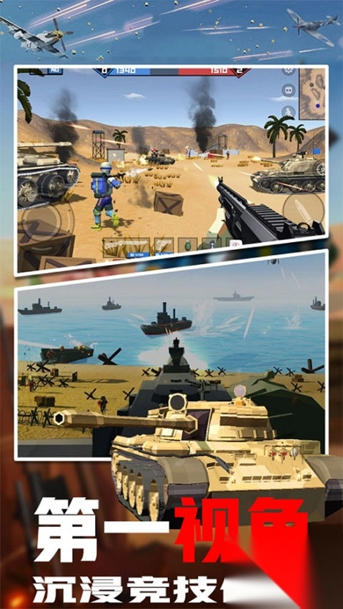 火线突击之全民反恐安卓版图4