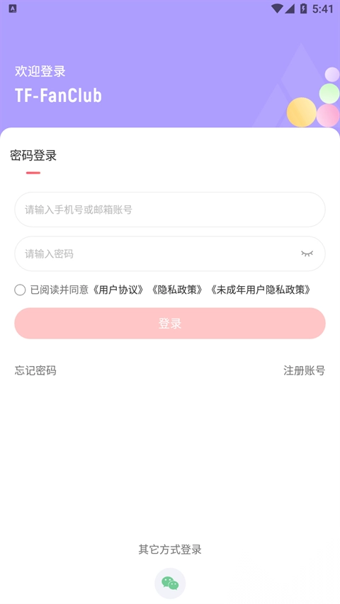 时代峰峻fanclub app官方版