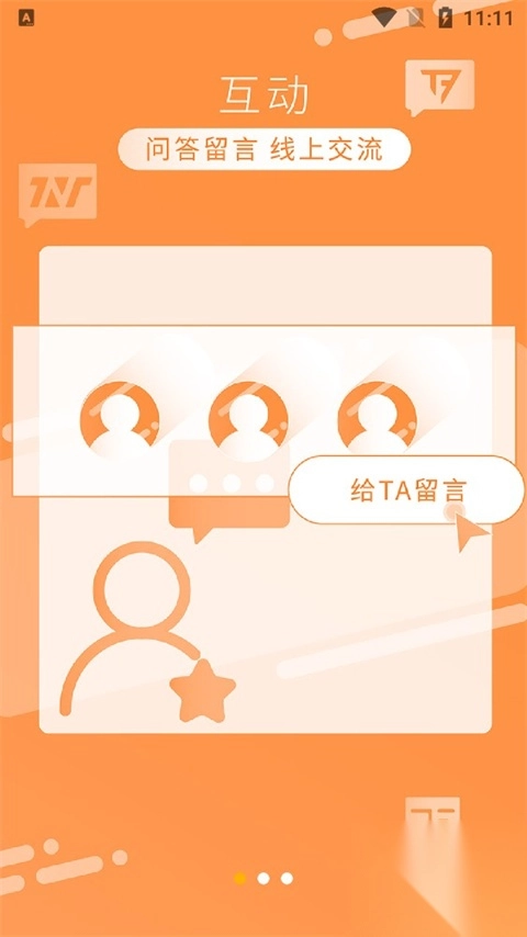 时代峰峻fanclub app官方版