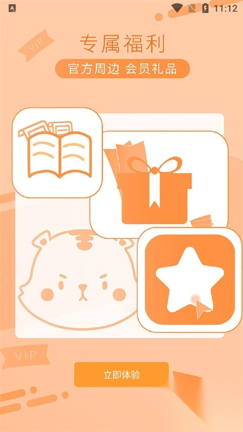 时代峰峻fanclub app官方版