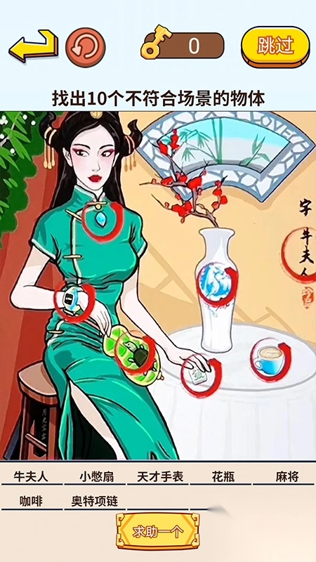 茬子来了游戏-茬子来了找茬小游戏 v1.0安卓版 - 多多软件站(2)