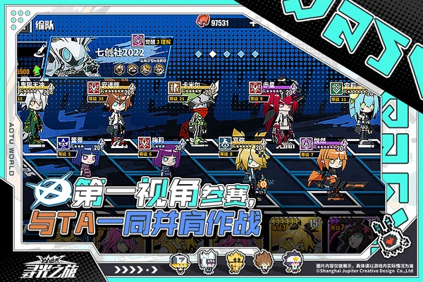 寻光之旅最新版图4