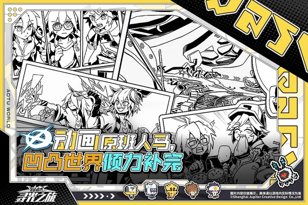 寻光之旅最新版图3