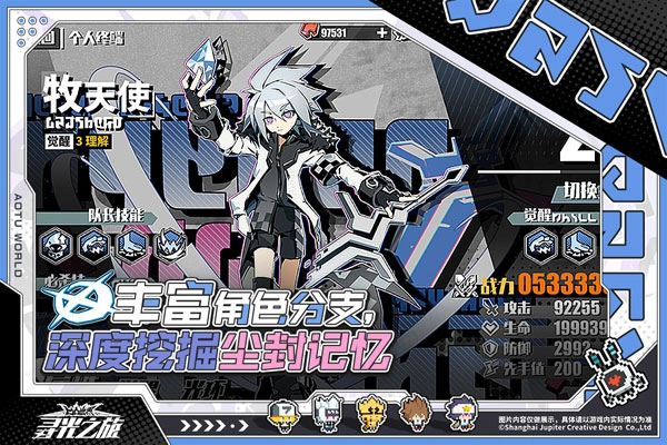 寻光之旅最新版图5