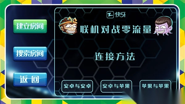 格斗足球安卓手机版-图3