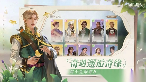 新庄园时代手游安装-新庄园时代手游官方版 v2.10.12安卓版(3)