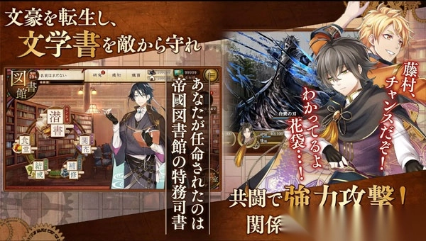 文豪与炼金术师最新版