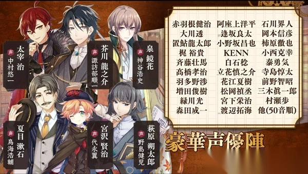 文豪与炼金术师最新版