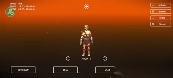 死亡荒地生存中文版-死亡荒地生存中文联机版 v1.0.4.53安卓版 - 多多软件站