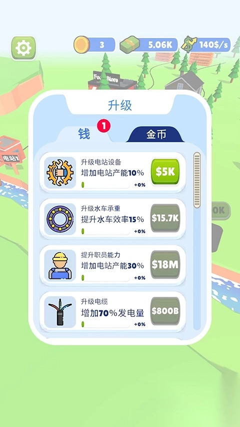 水力发电模拟小游戏-水力发电游戏官方正版 v1.9.67安卓版 - 多多软件站