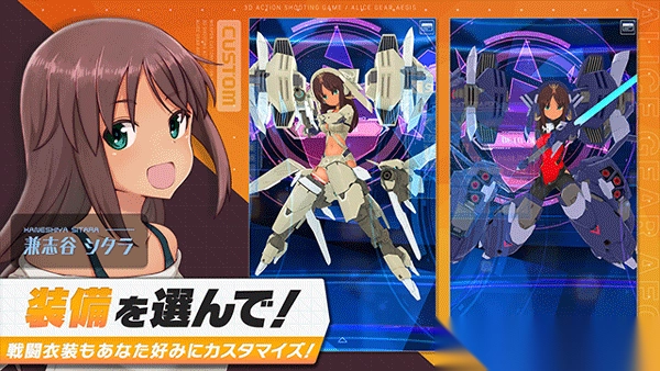 机战少女alice日服最新版2