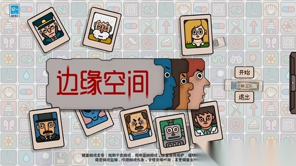邊緣空間游戲手機(jī)版截圖0