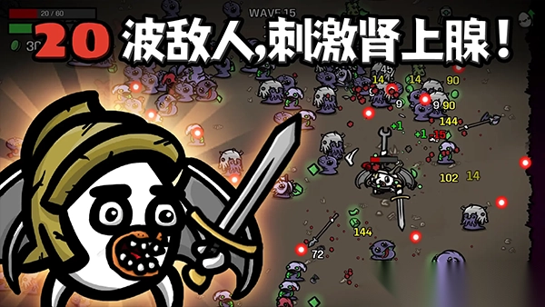 土豆兄弟Brotato国际服(4)