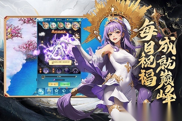 凡人神将传华为官方版-凡人神将传华为渠道版 v1.0.42安卓版 - 多多软件站图2