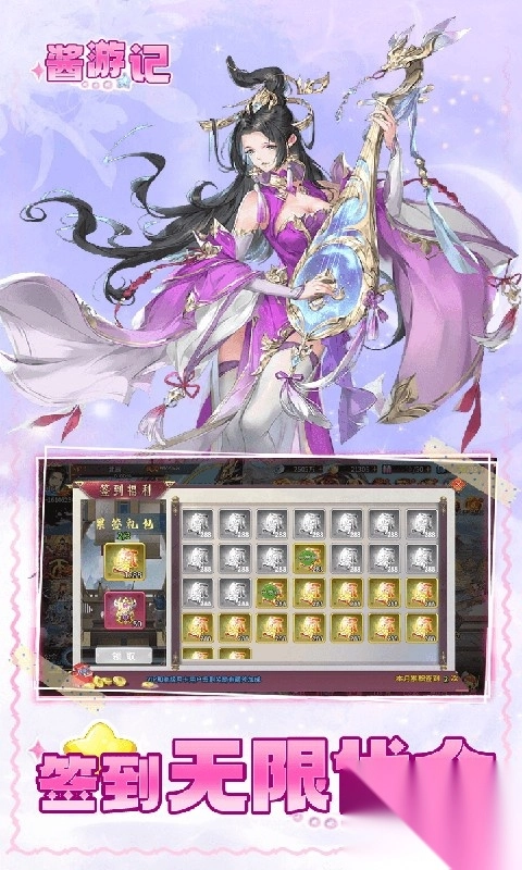 醬游記折版截圖2