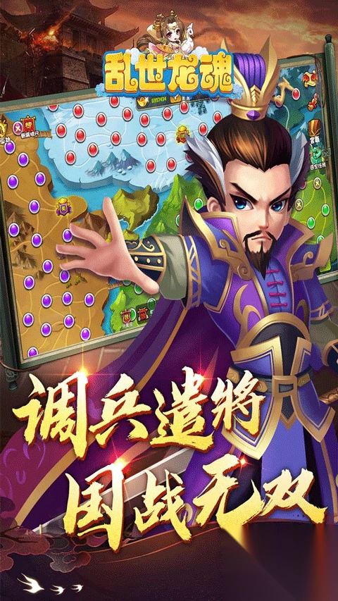 乱世龙魂手游-乱世龙魂官方版 v1.0.1安卓版