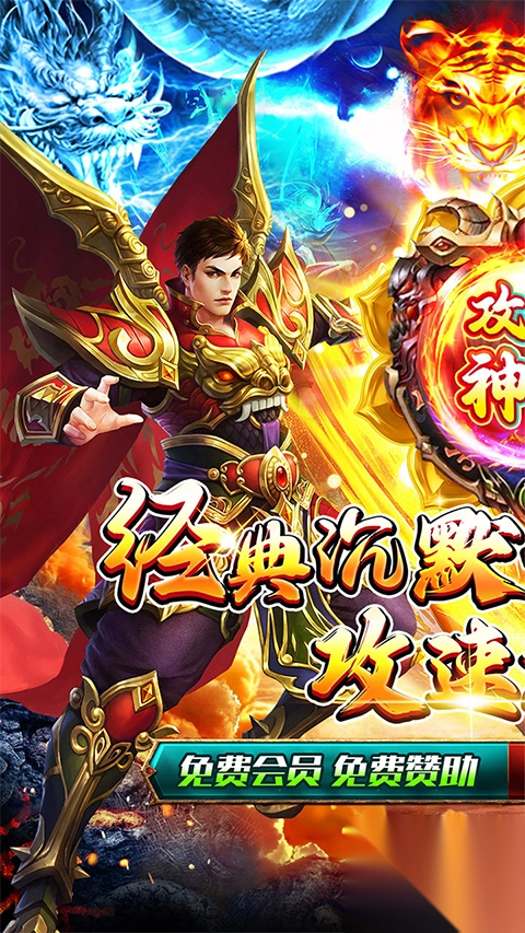 战神新世纪复古版(1)