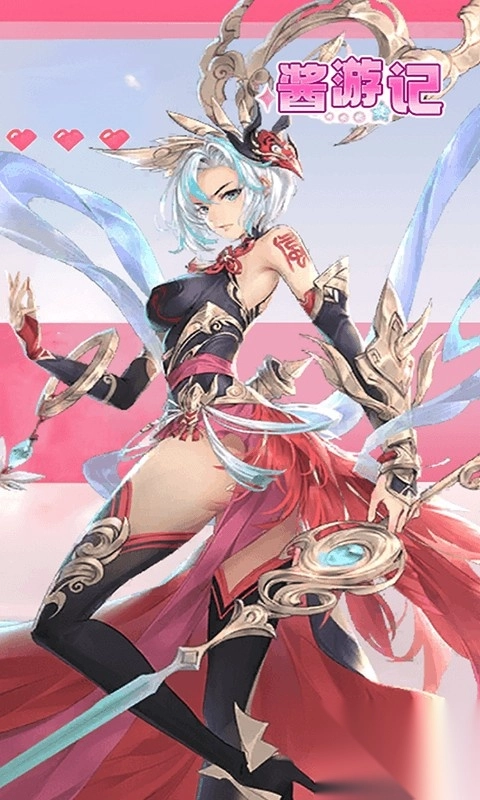 醬游記折版截圖4