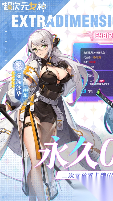 超次元女神買(mǎi)斷版截圖0