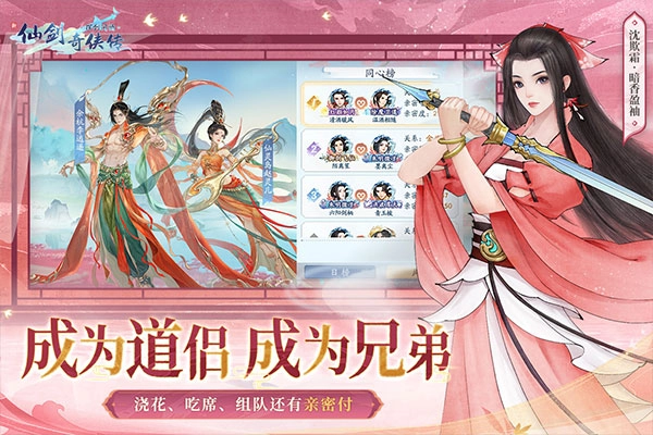 新仙剑奇侠传之挥剑问情最新版图3