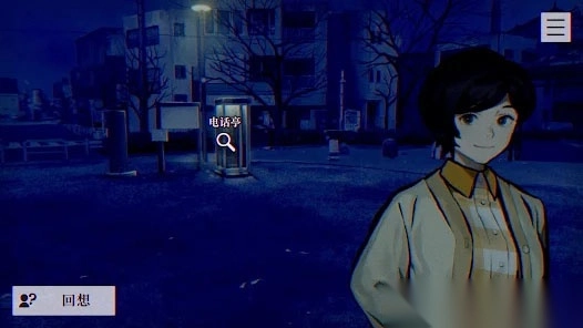 本所七大不可思议中文版