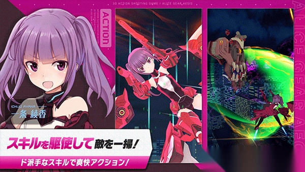 机战少女alice日服最新版4