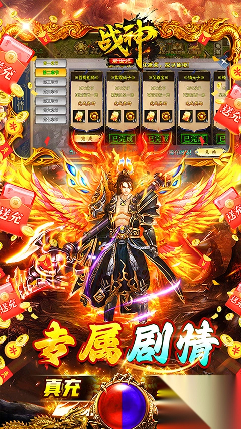 战神新世纪复古版(5)