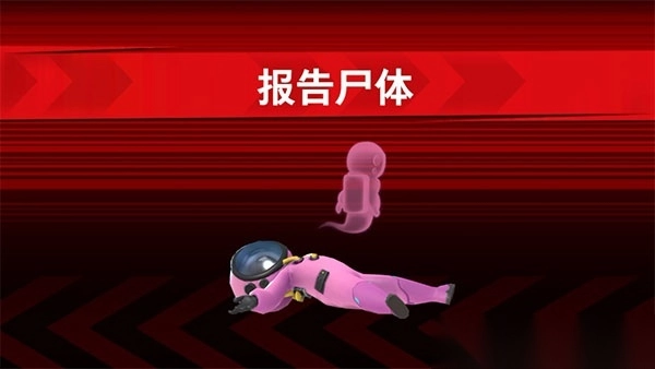 谁是内鬼国际服2025最新版图1