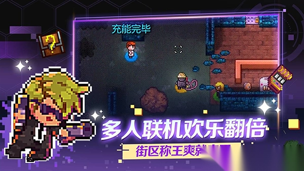 代号街区手游官方版图5