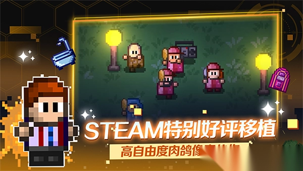 代号街区手游官方版图4