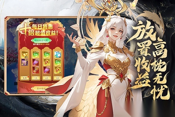 凡人神将传华为官方版-凡人神将传华为渠道版 v1.0.42安卓版 - 多多软件站图4