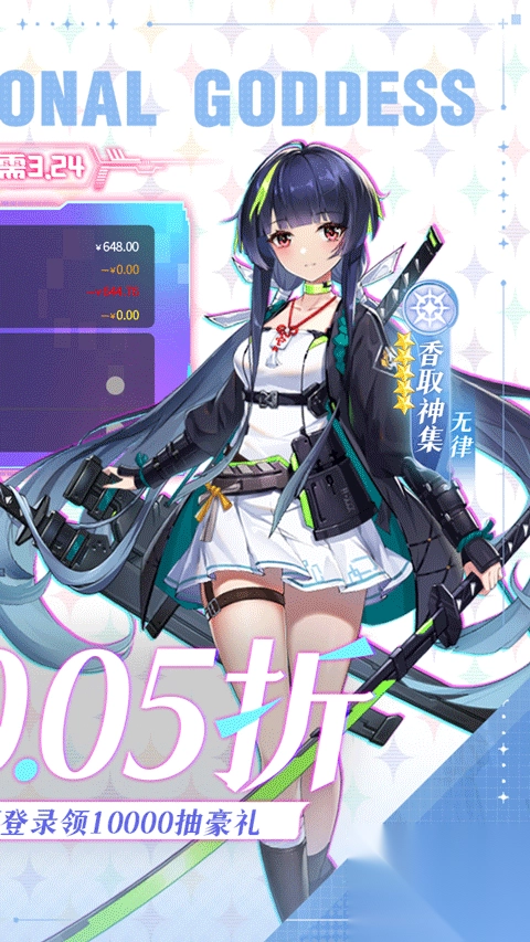 超次元女神買(mǎi)斷版截圖1