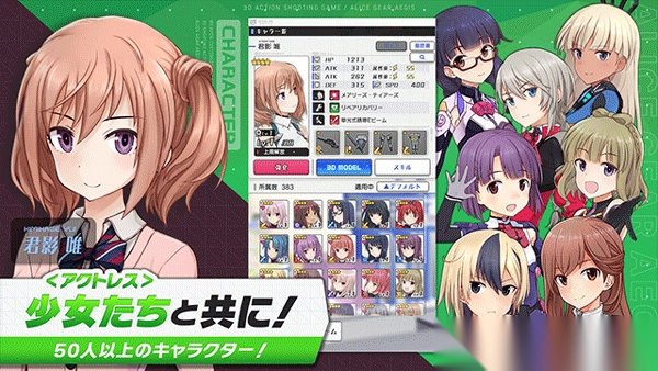 机战少女alice日服最新版3