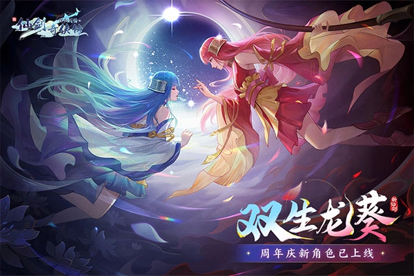 新仙剑奇侠传之挥剑问情最新版图1