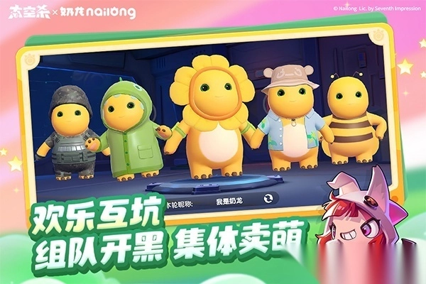 太空行动oppo版-太空行动oppo渠道服 v1.65.30.003安卓版 - 多多软件站(4)