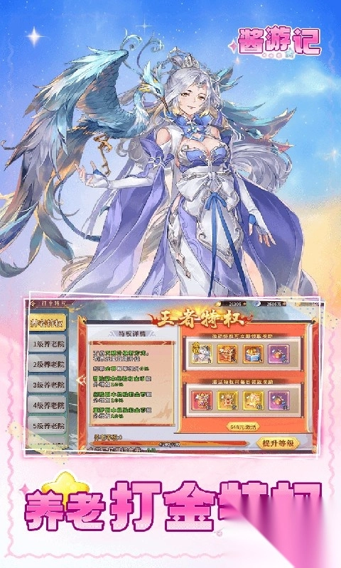 醬游記折版截圖1