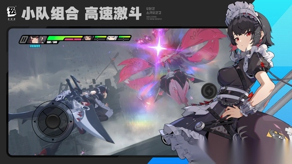 绝区零国际服安装-绝区零国际服官方正版 v2.0.0安卓版