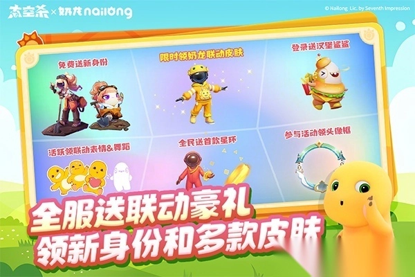 太空行动oppo版-太空行动oppo渠道服 v1.65.30.003安卓版 - 多多软件站(5)