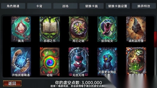 虚空穹牢手机版图2