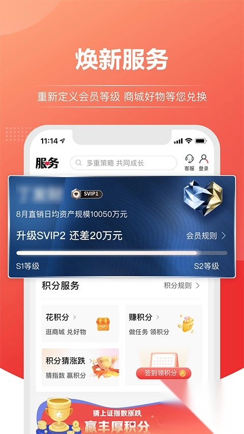 上海信托app客户端-上海信托手机版 v15.1.2安卓版(3)