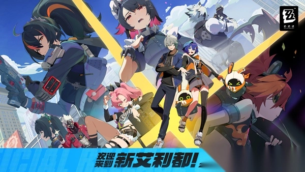 绝区零国际服安装-绝区零国际服官方正版 v2.0.0安卓版