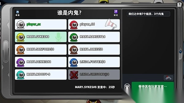 谁是内鬼国际服2025最新版图4