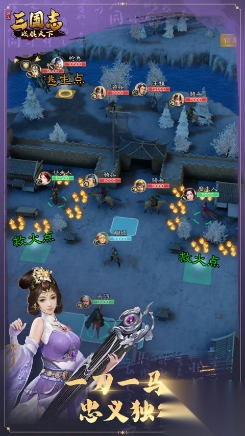 三國志戰(zhàn)棋天下截圖1