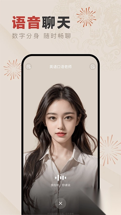 文心一言聊天机器人图1