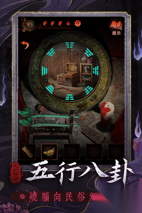 无间梦境华为版安装图4