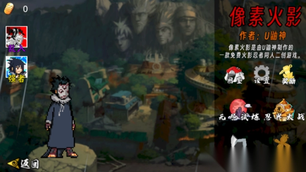 像素火影五条悟正版1