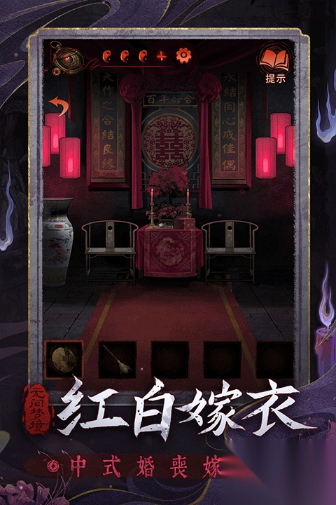 无间梦境华为版安装图2