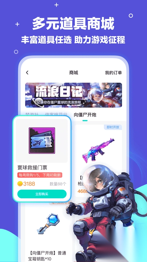 夢游社最新版截圖2